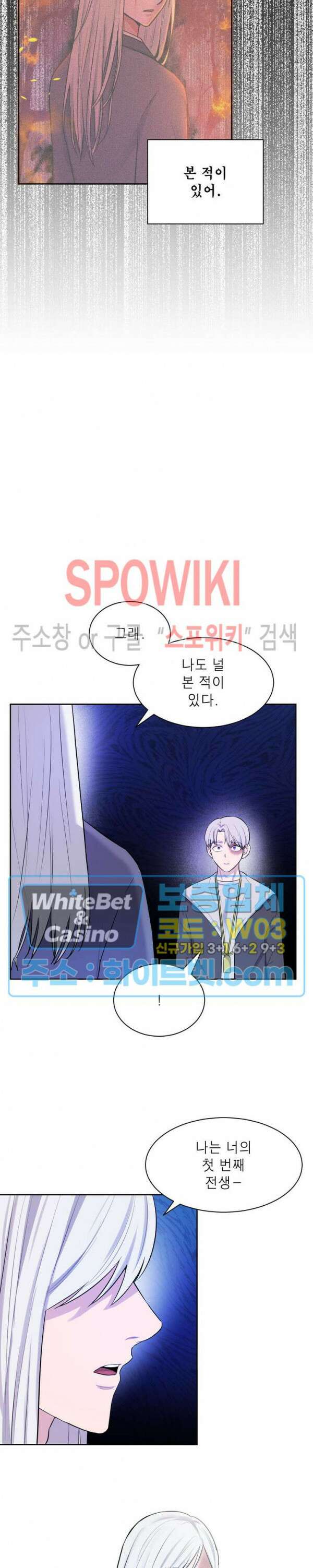 개신령님과의 49일 49화 4