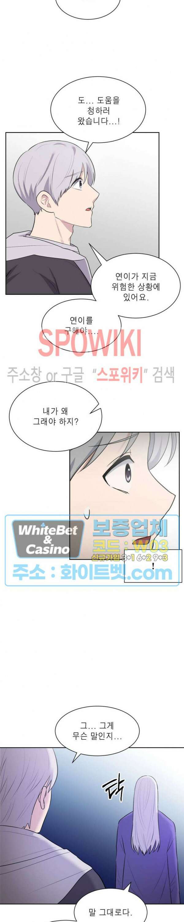 개신령님과의 49일 49화 6