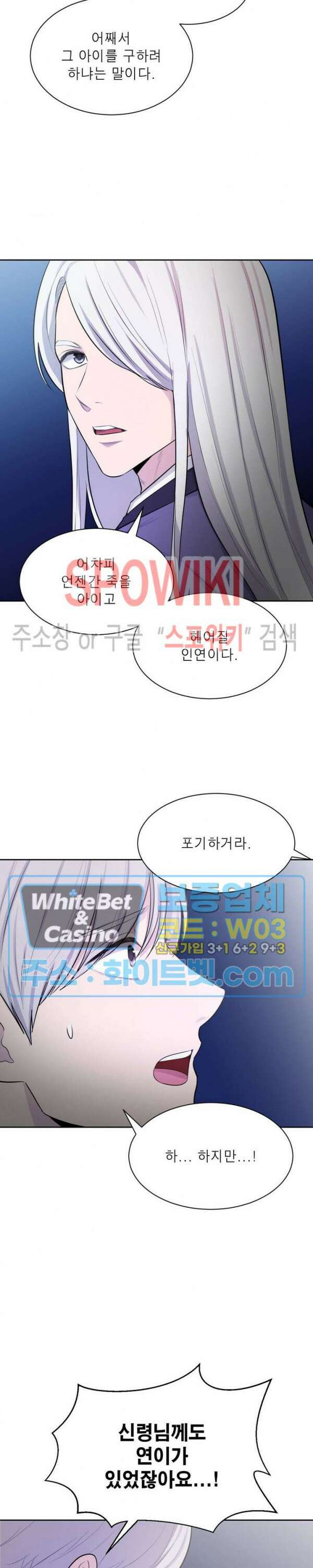 개신령님과의 49일 49화 7