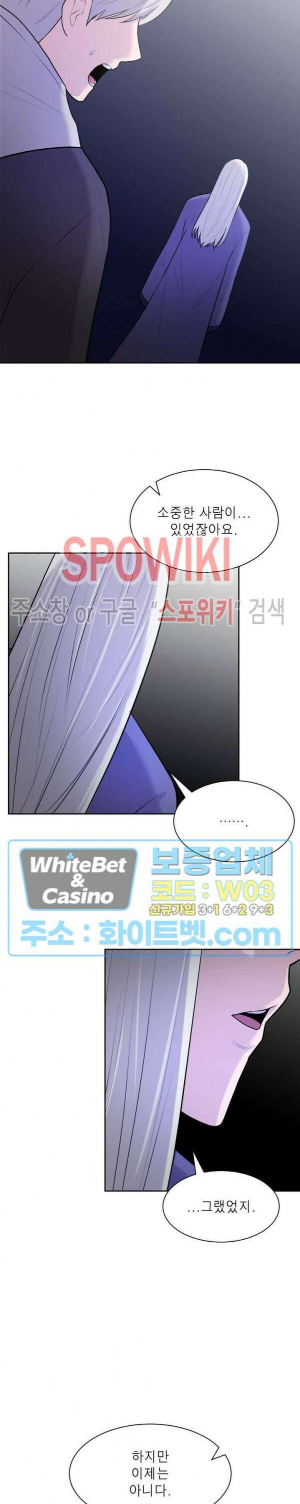 개신령님과의 49일 49화 8