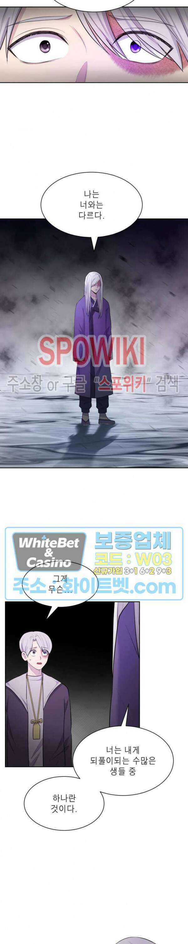 개신령님과의 49일 49화 9