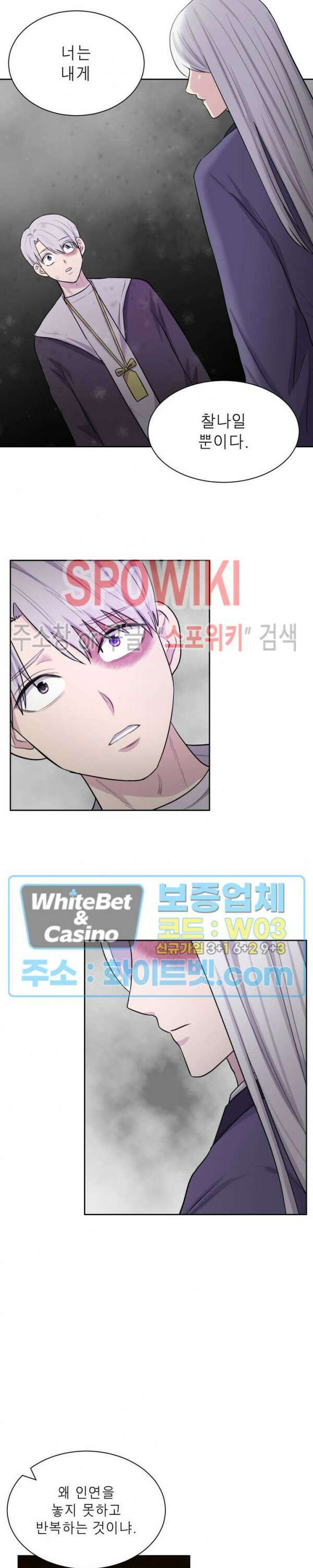 개신령님과의 49일 49화 10
