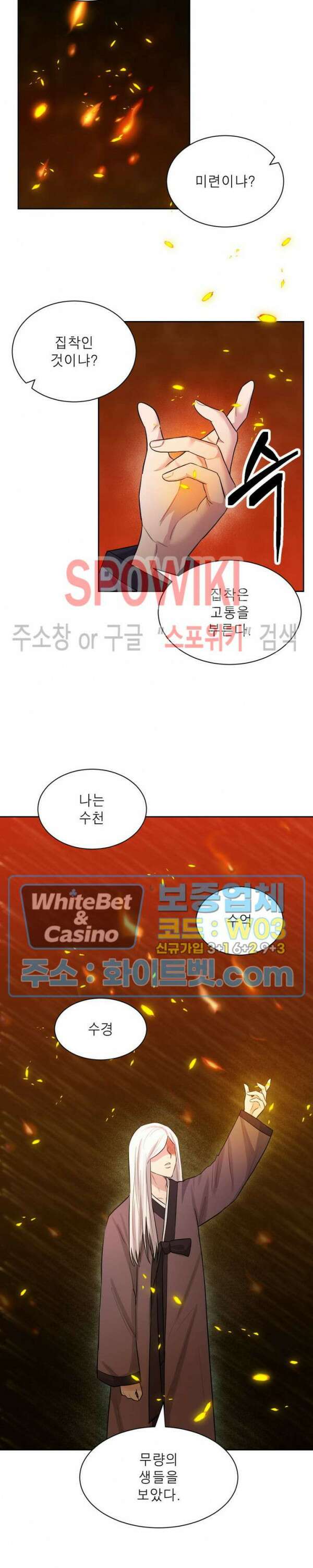 개신령님과의 49일 49화 11