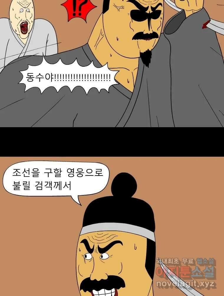 금수친구들 시즌3 64화 마지막 부탁 5
