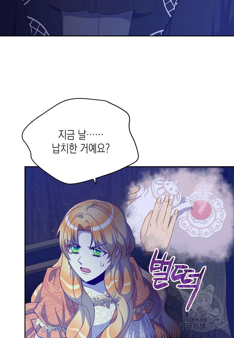 후회의 산미 40화 5