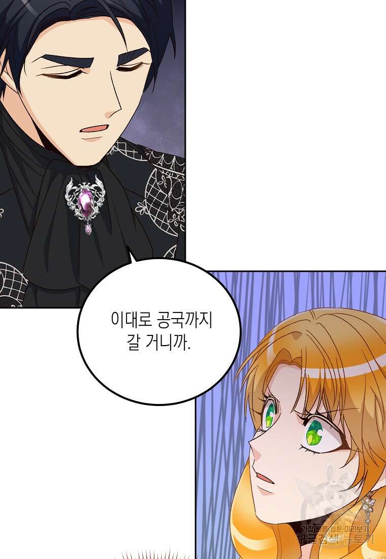 후회의 산미 40화 9