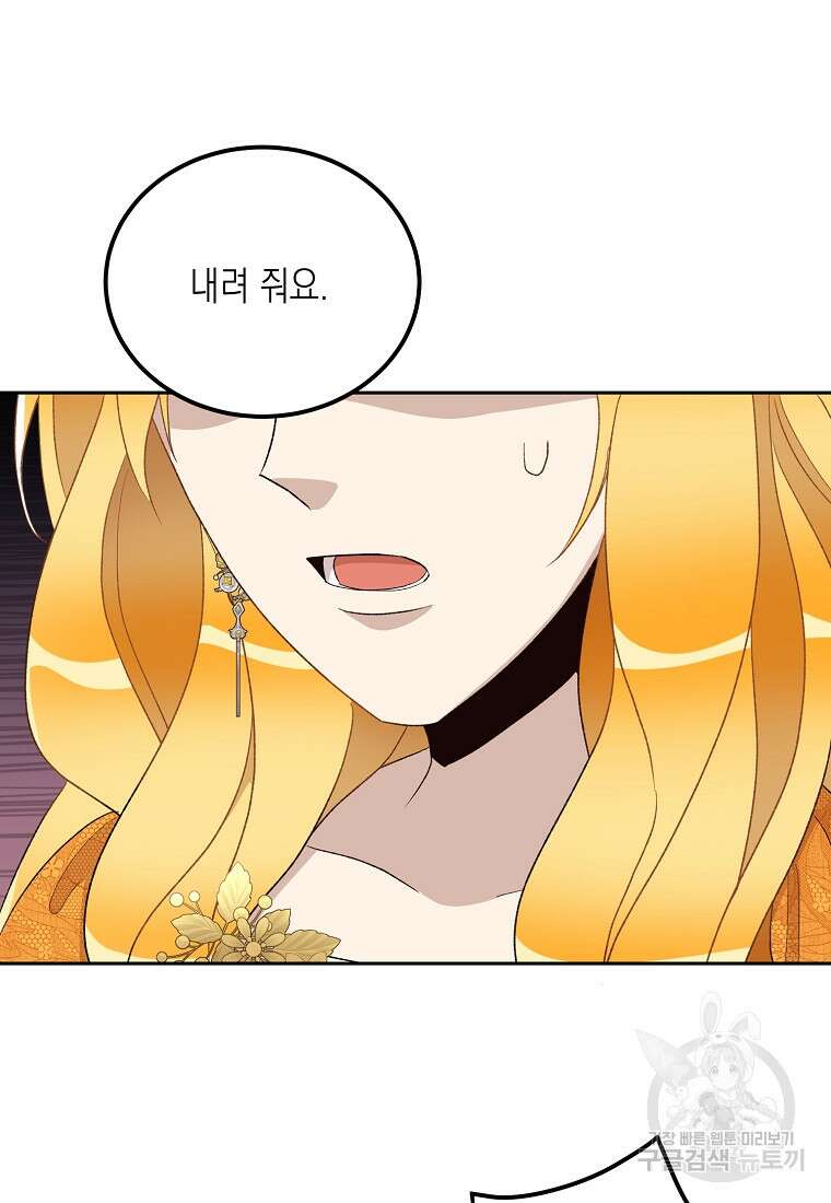 후회의 산미 40화 12