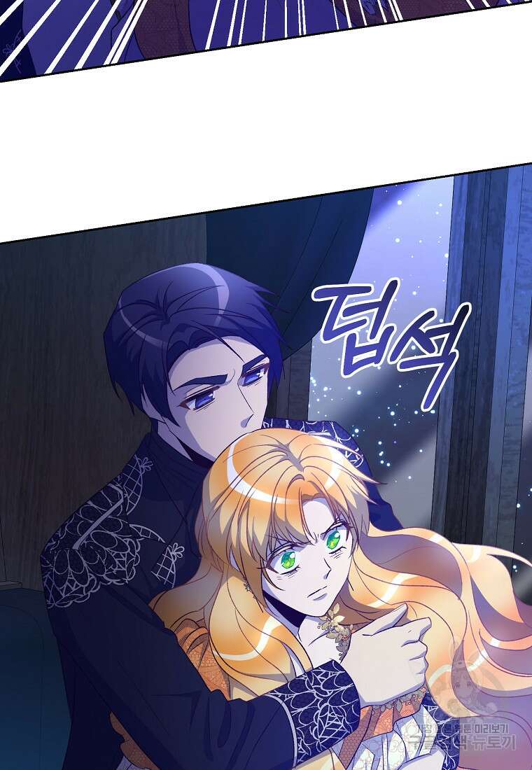 후회의 산미 40화 14