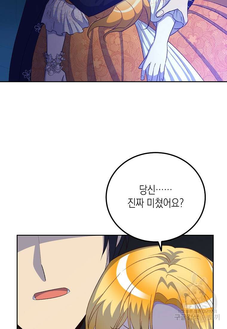 후회의 산미 40화 15
