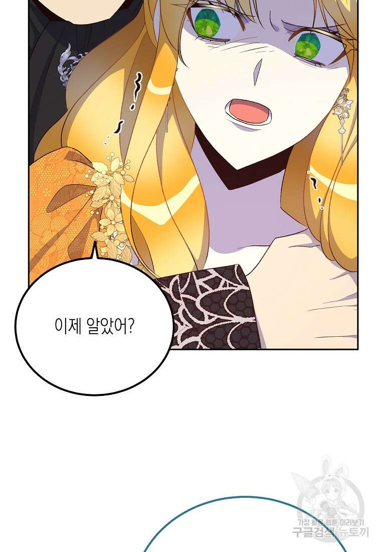 후회의 산미 40화 16