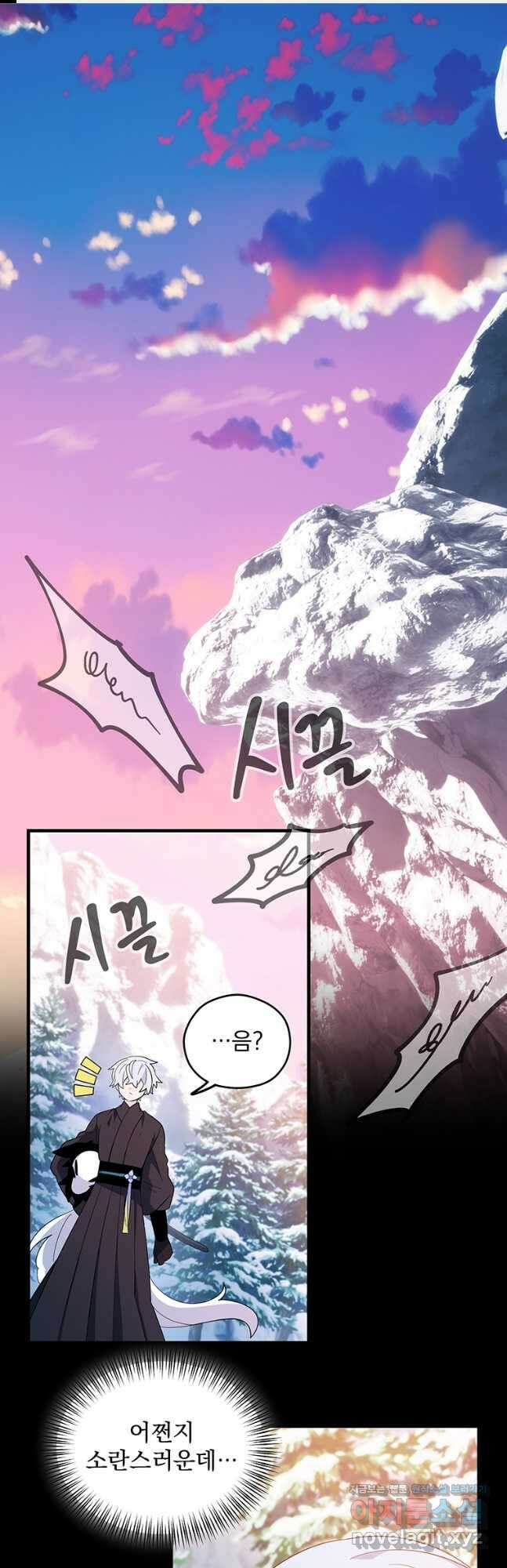 아스테리스크 시즌2 21화 1