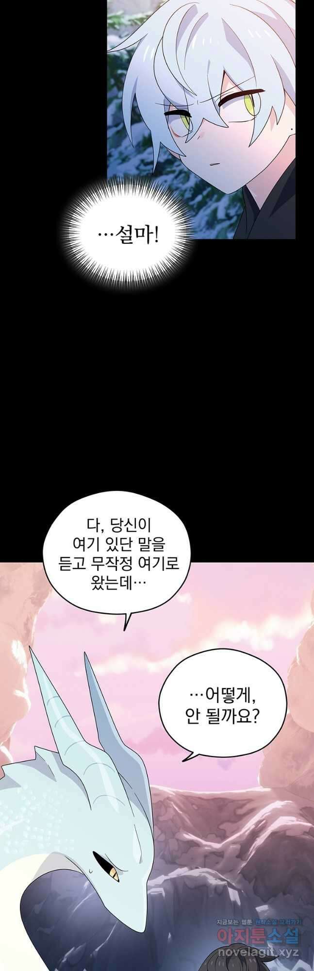 아스테리스크 시즌2 21화 2