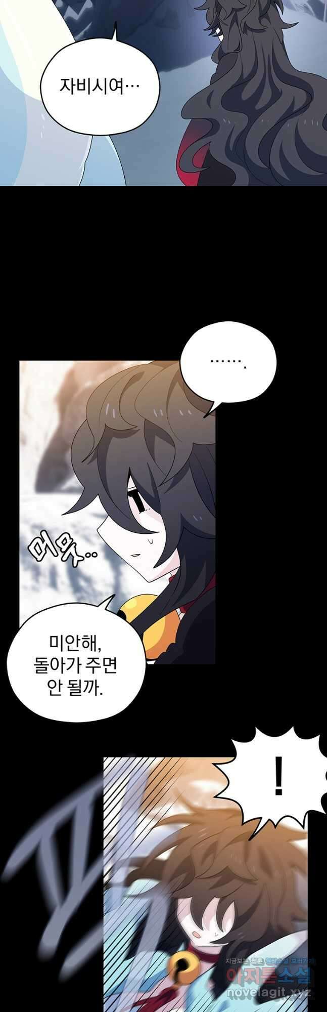 아스테리스크 시즌2 21화 3