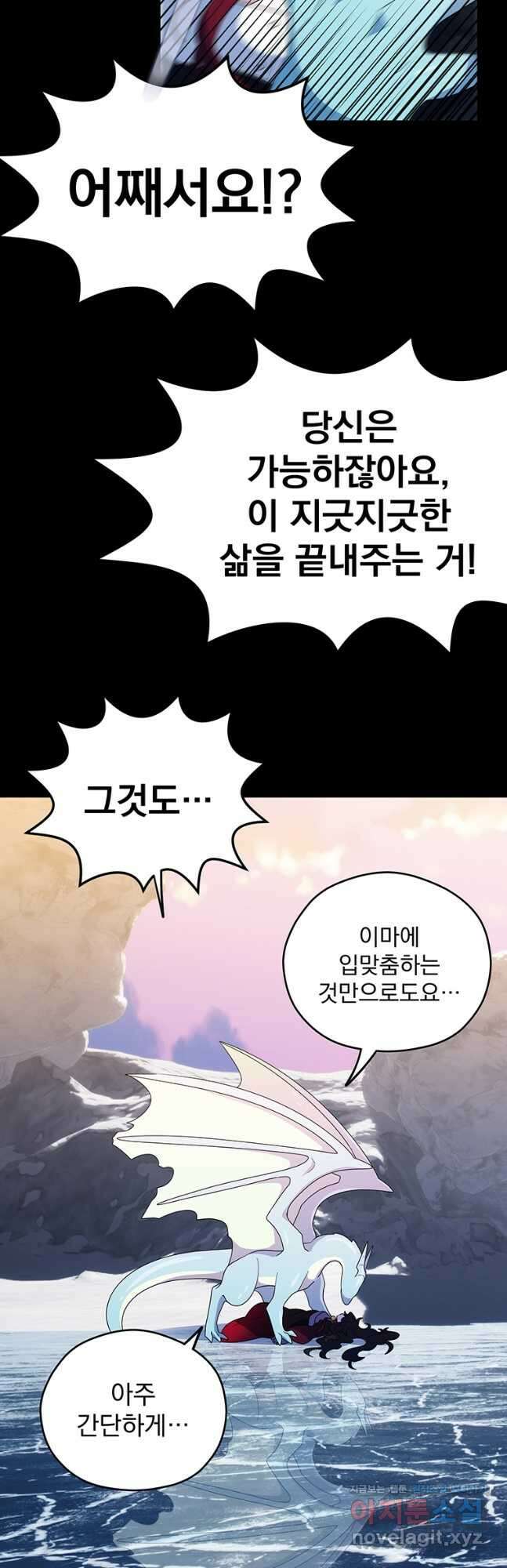 아스테리스크 시즌2 21화 4