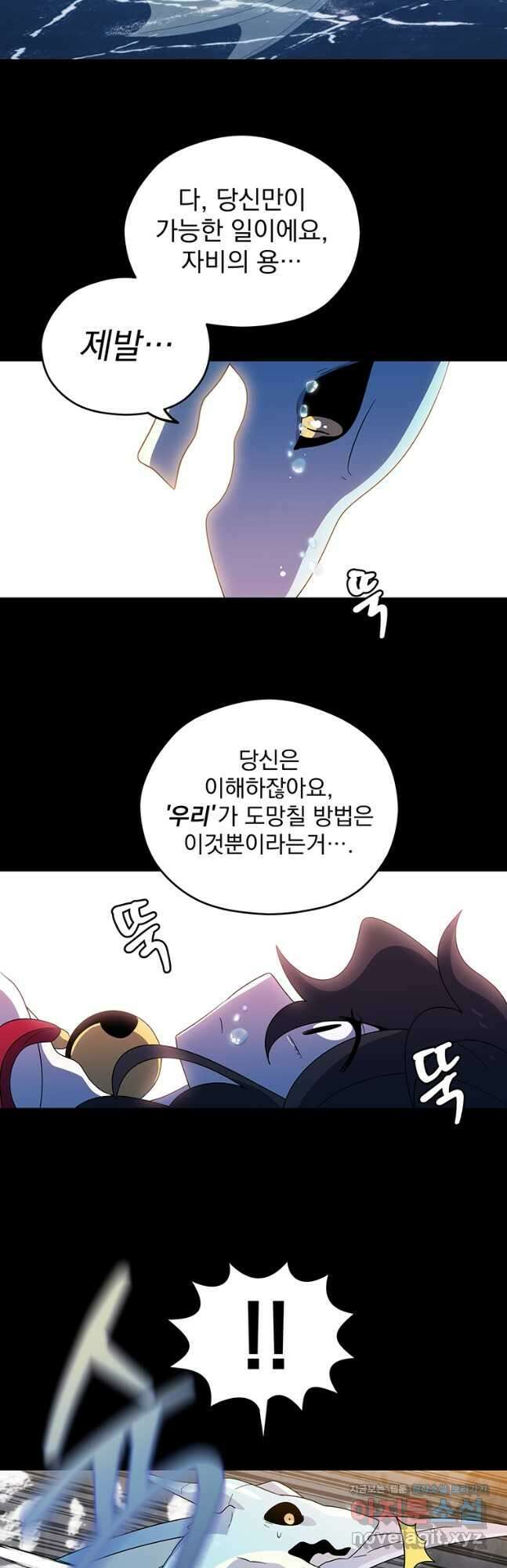 아스테리스크 시즌2 21화 5