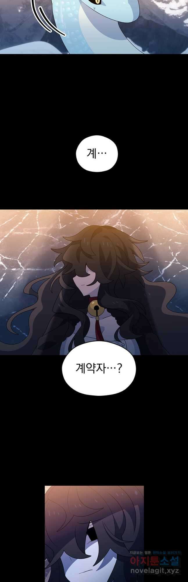 아스테리스크 시즌2 21화 8