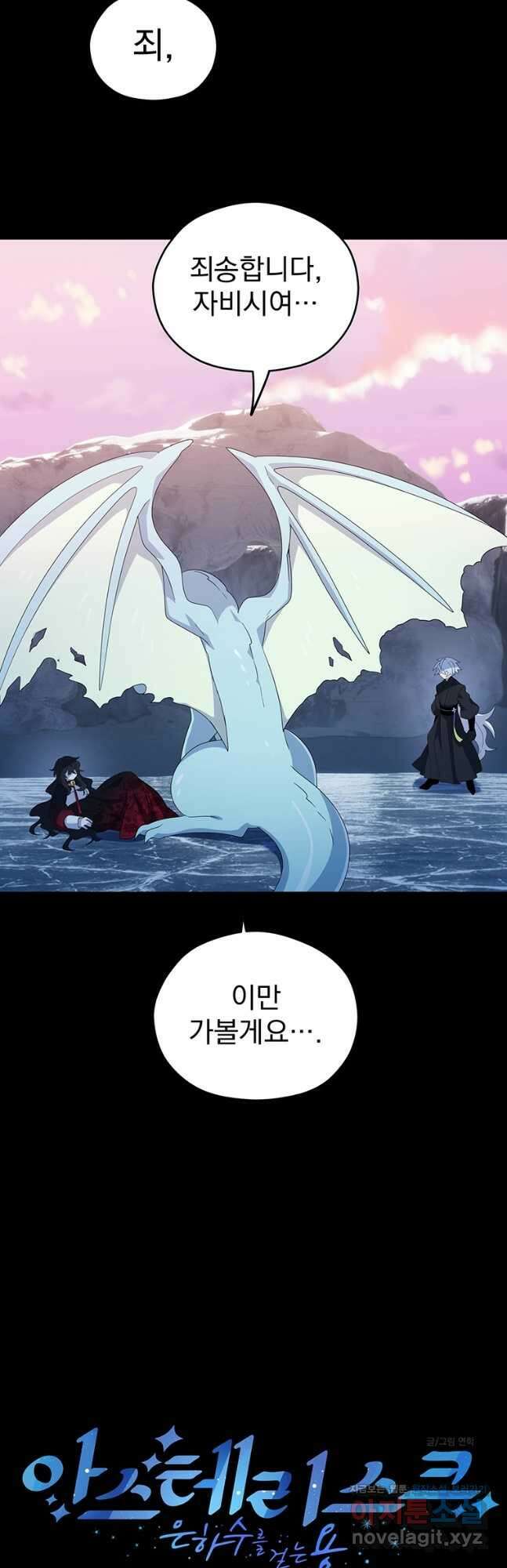 아스테리스크 시즌2 21화 10