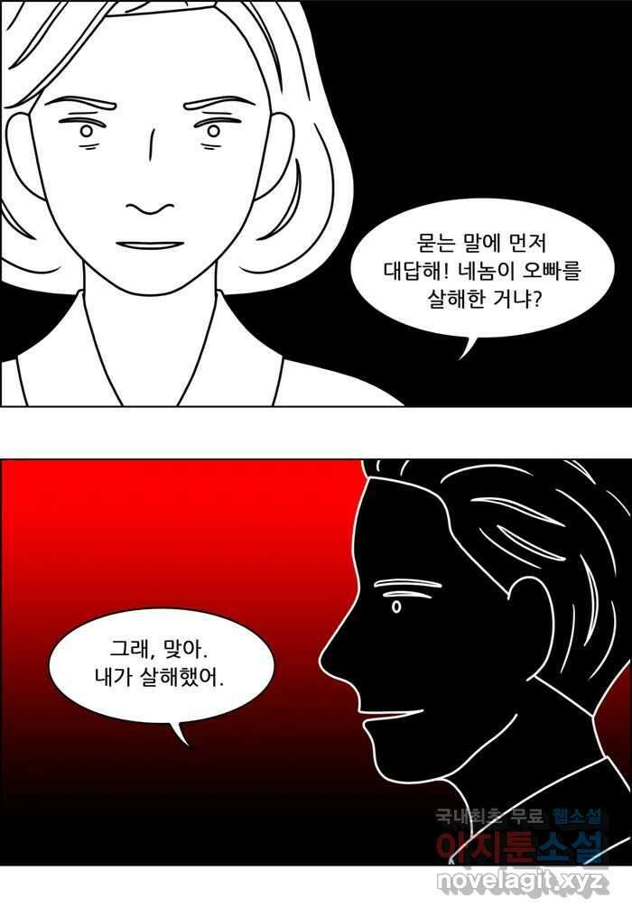 쌍갑포차 323화 박대구이 (15) 3