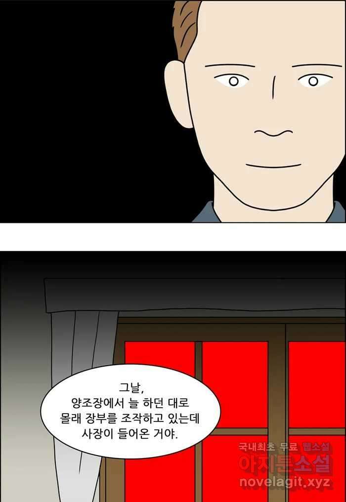 쌍갑포차 323화 박대구이 (15) 8