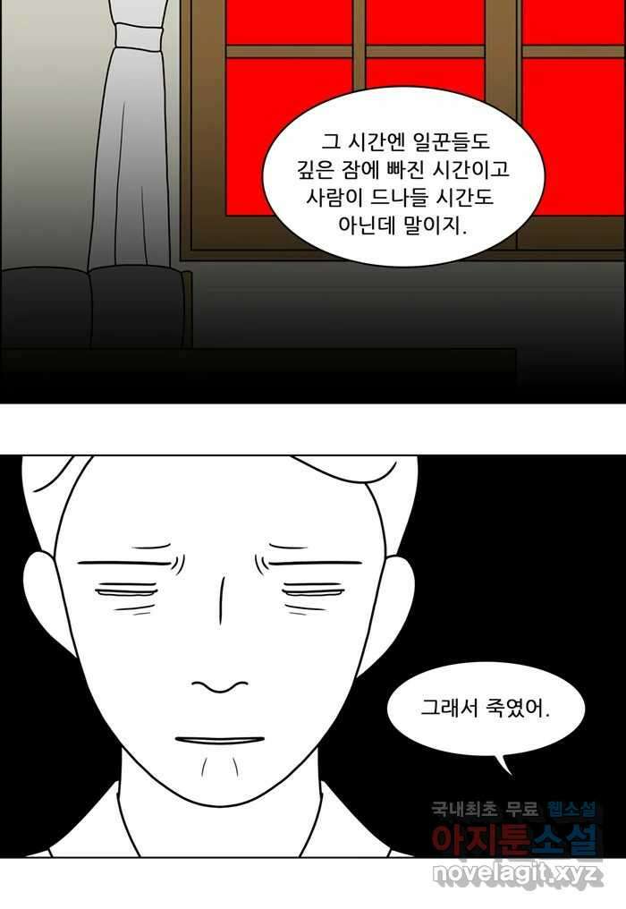 쌍갑포차 323화 박대구이 (15) 9