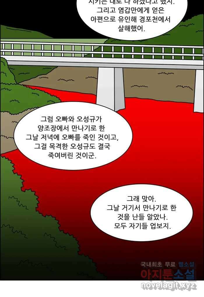 쌍갑포차 323화 박대구이 (15) 12