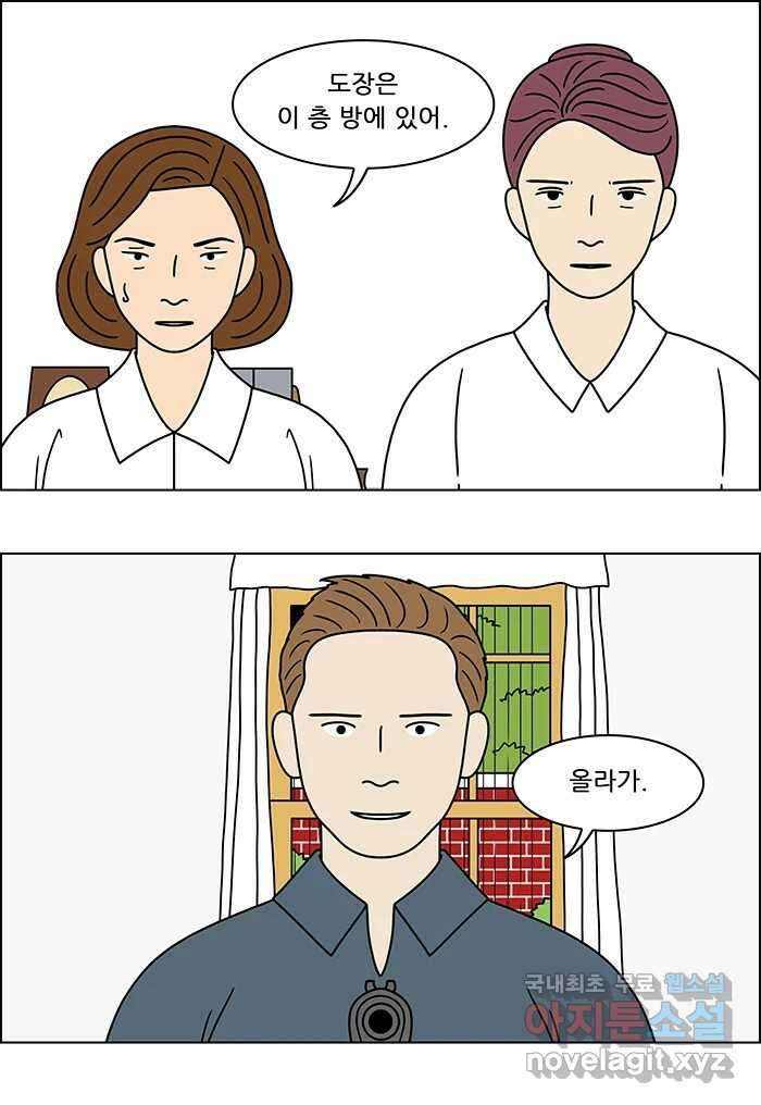 쌍갑포차 323화 박대구이 (15) 18