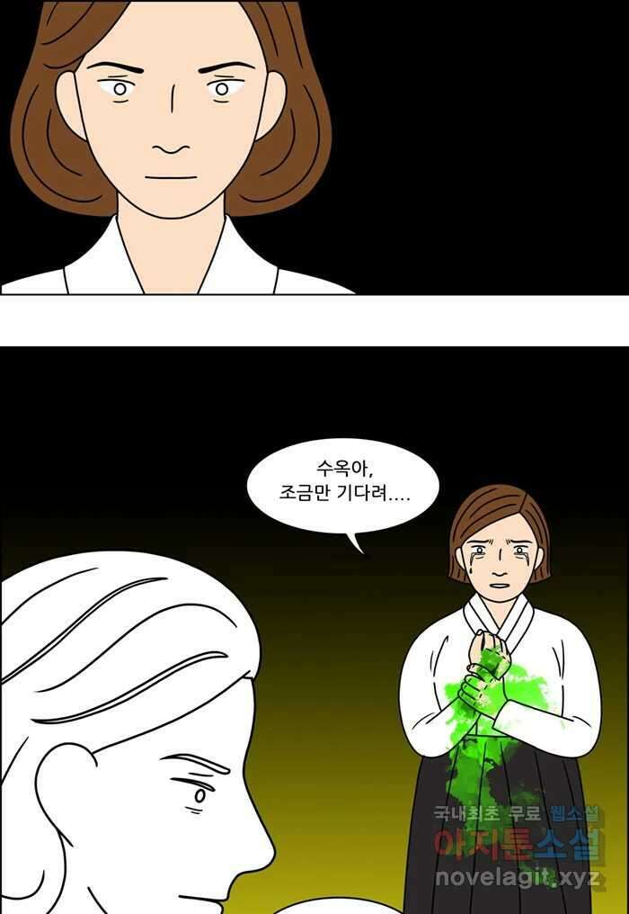 쌍갑포차 323화 박대구이 (15) 19