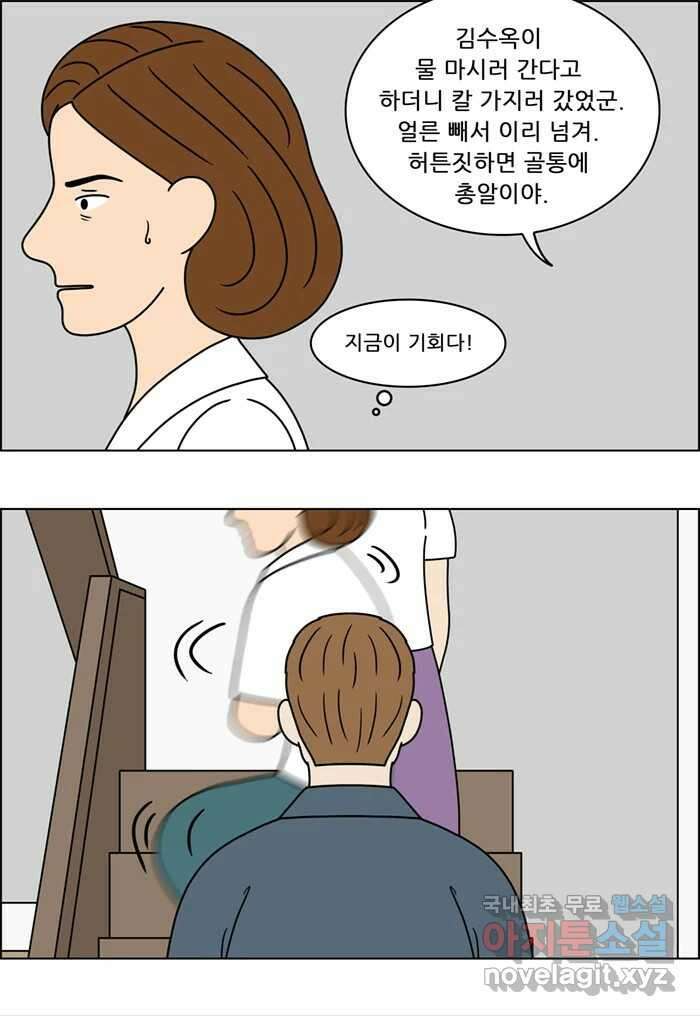 쌍갑포차 323화 박대구이 (15) 23