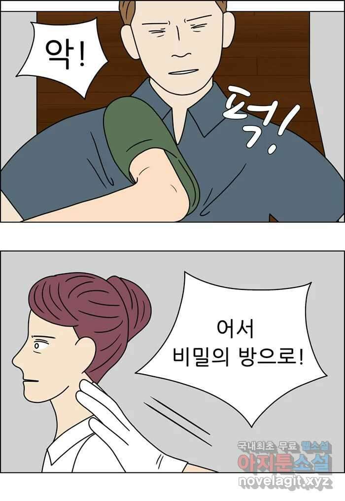 쌍갑포차 323화 박대구이 (15) 24