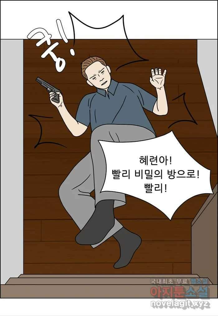 쌍갑포차 323화 박대구이 (15) 25