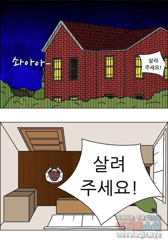 쌍갑포차 323화 박대구이 (15) 27