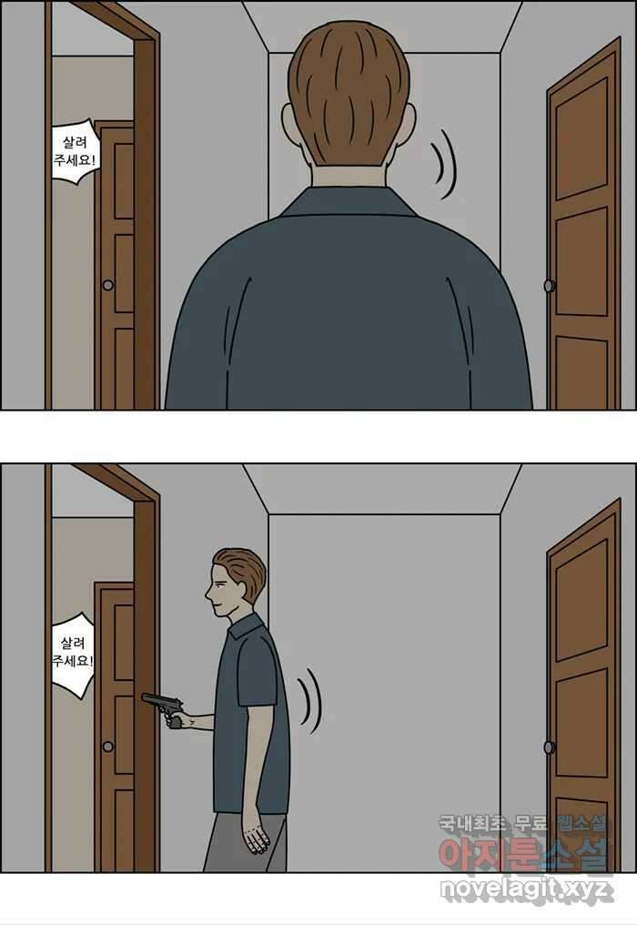 쌍갑포차 323화 박대구이 (15) 28