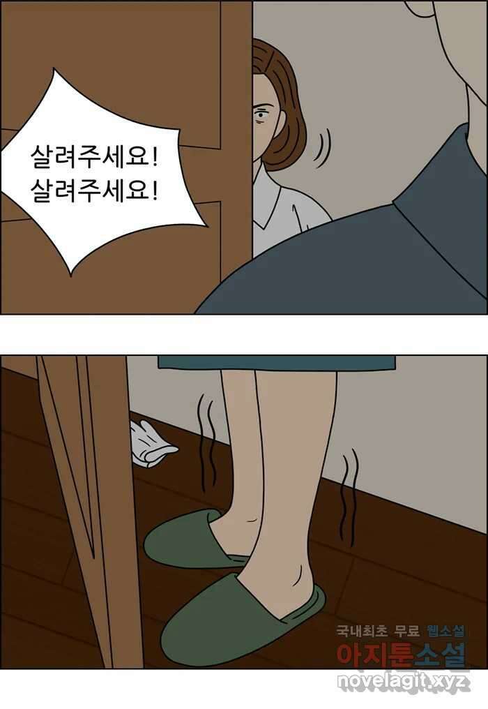 쌍갑포차 323화 박대구이 (15) 30