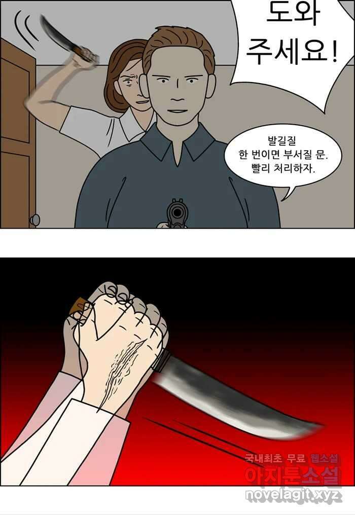 쌍갑포차 323화 박대구이 (15) 32
