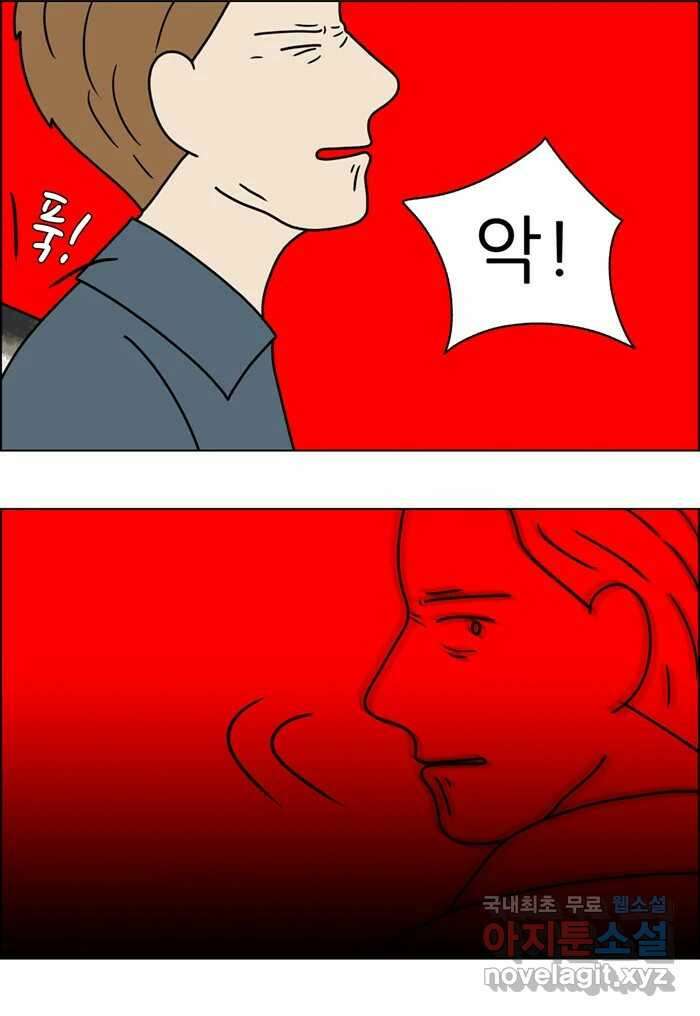 쌍갑포차 323화 박대구이 (15) 33