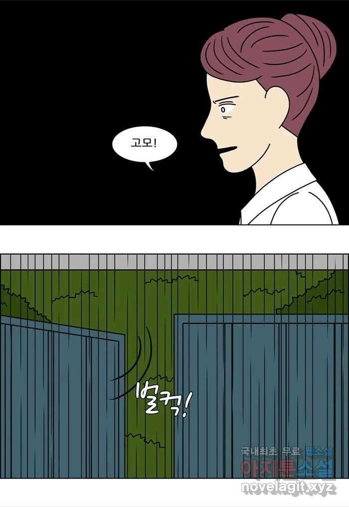 쌍갑포차 323화 박대구이 (15) 35