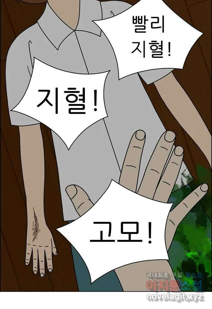 쌍갑포차 323화 박대구이 (15) 39