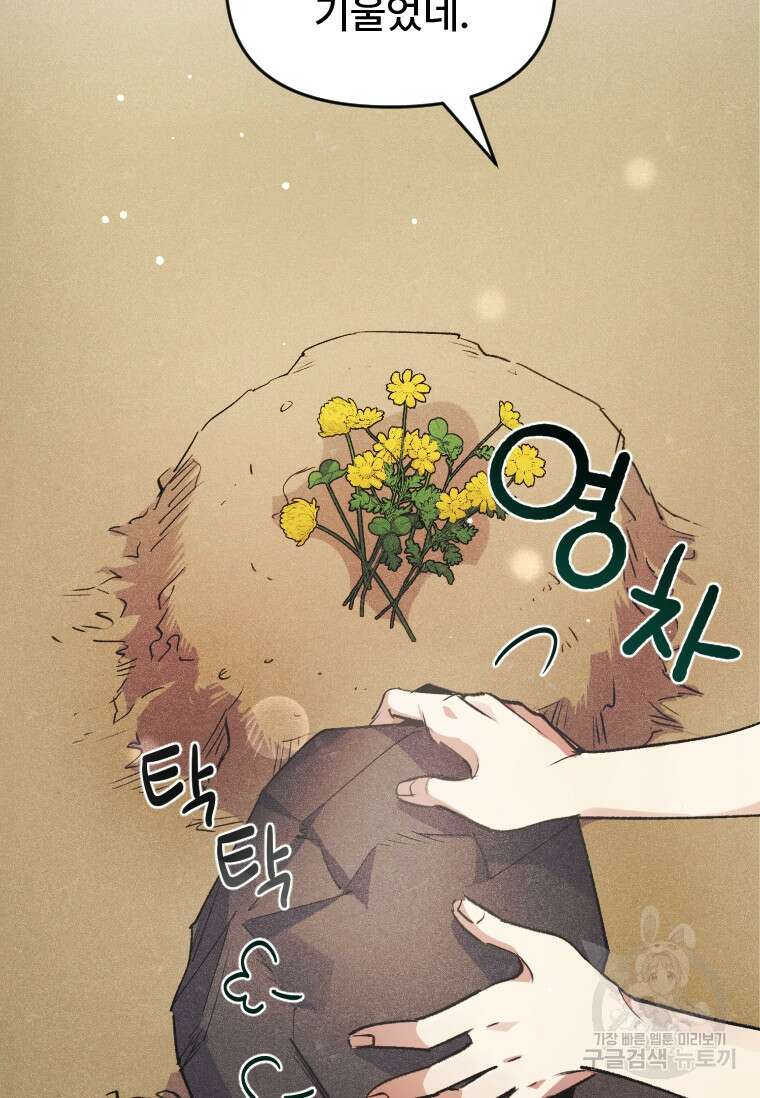 서울시 퇴마과 1화 2