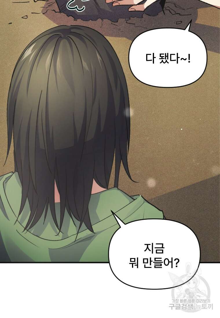 서울시 퇴마과 1화 3