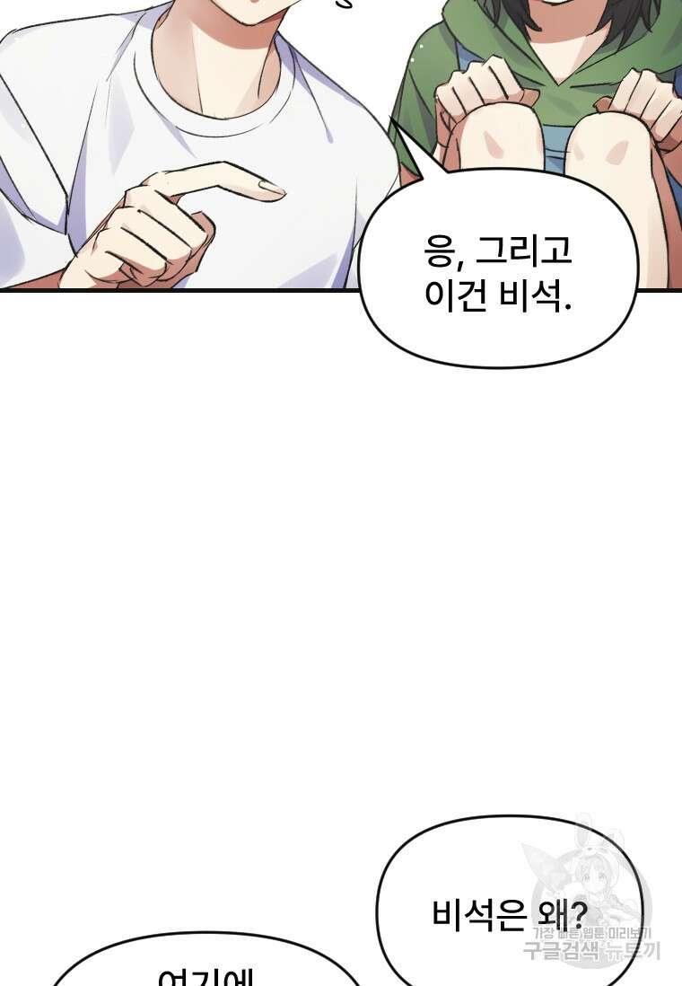 서울시 퇴마과 1화 5