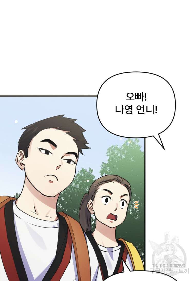 서울시 퇴마과 1화 9