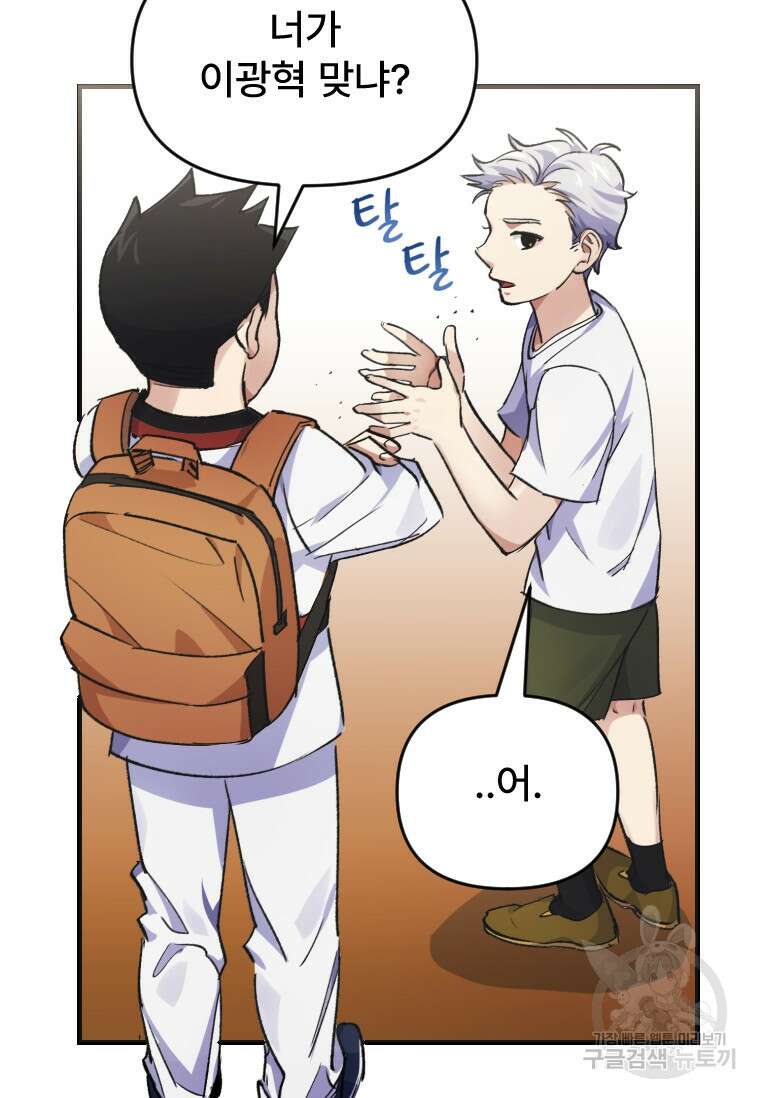 서울시 퇴마과 1화 11