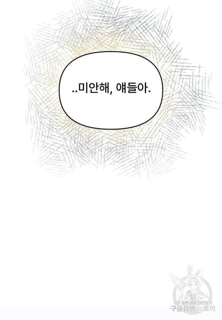 서울시 퇴마과 1화 24