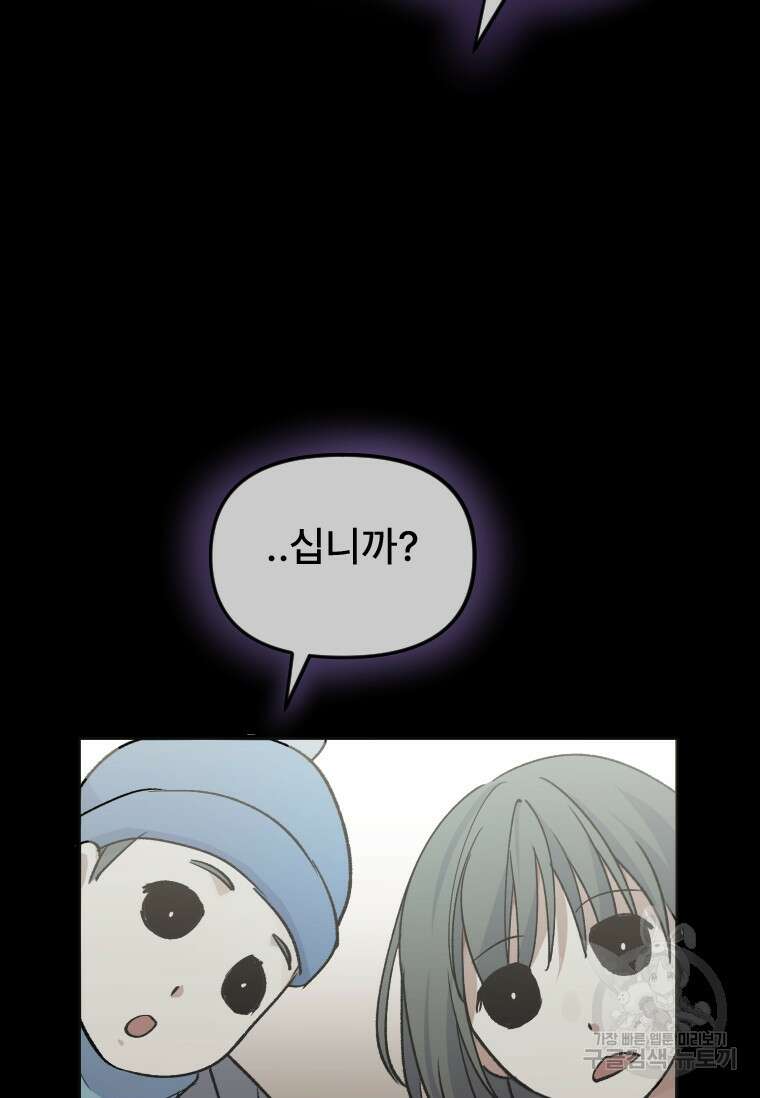 서울시 퇴마과 1화 27