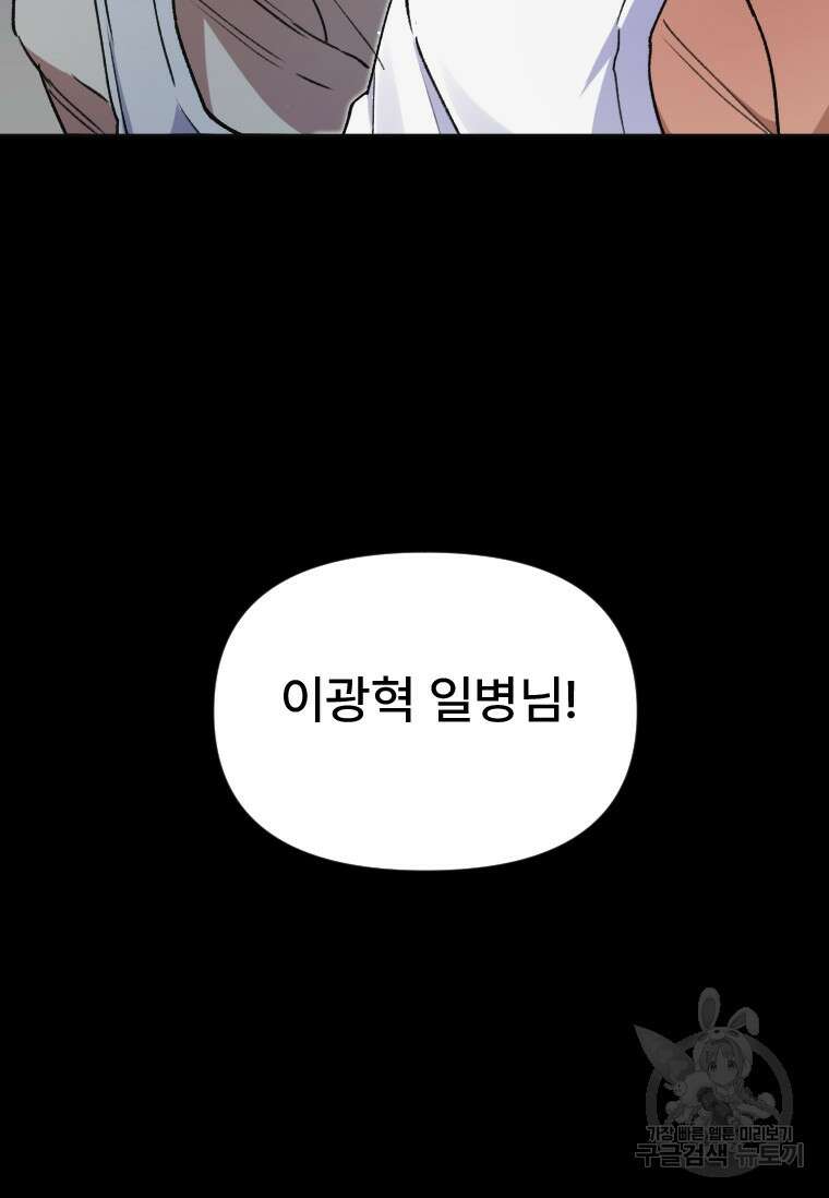 서울시 퇴마과 1화 30