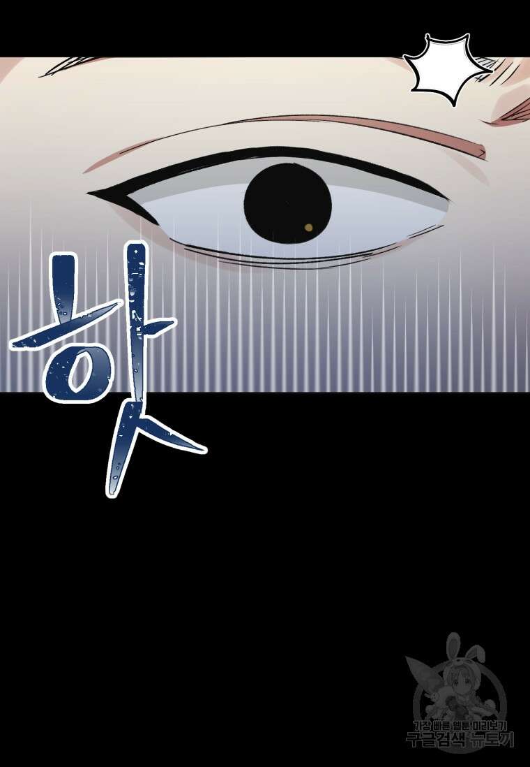 서울시 퇴마과 1화 31
