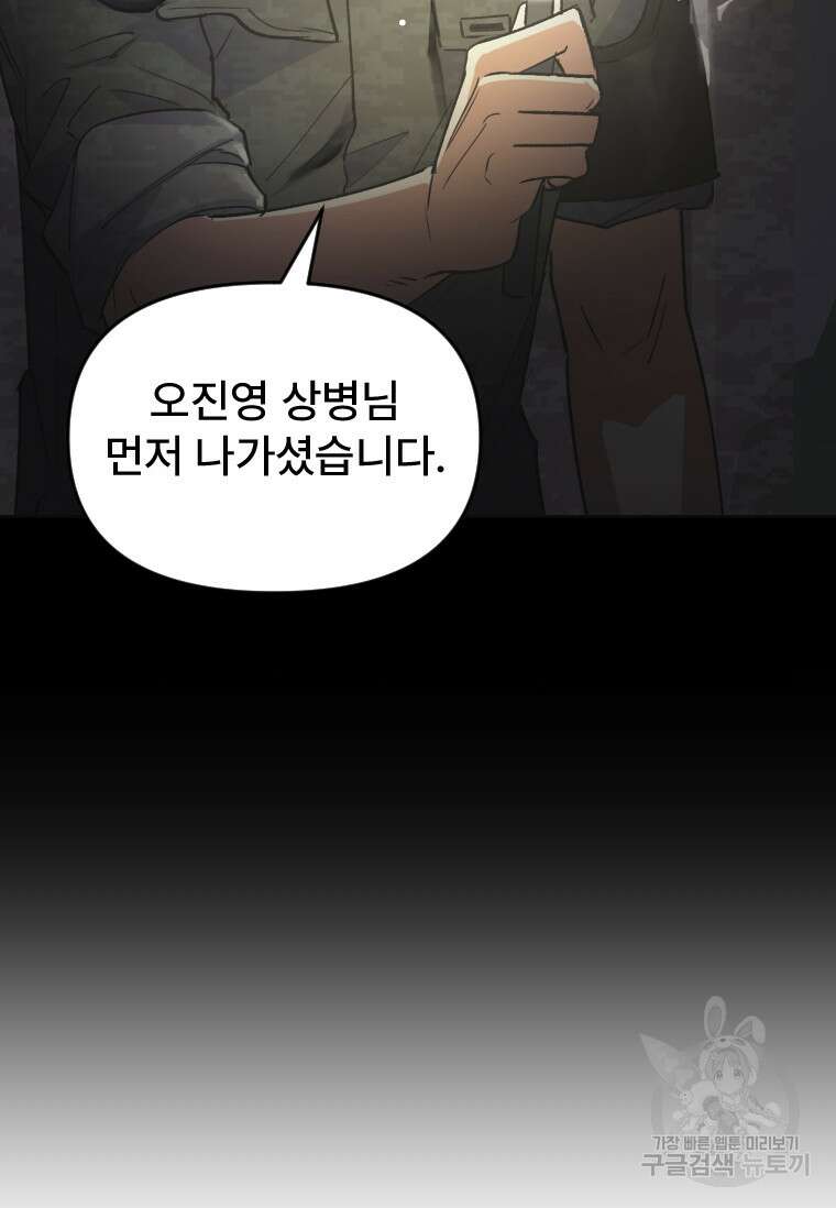 서울시 퇴마과 1화 33