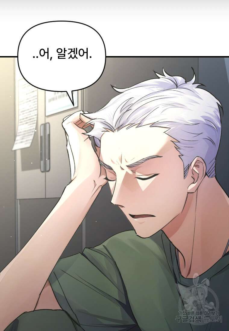 서울시 퇴마과 1화 34