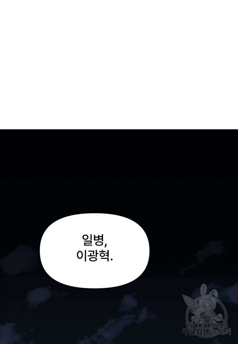 서울시 퇴마과 1화 36