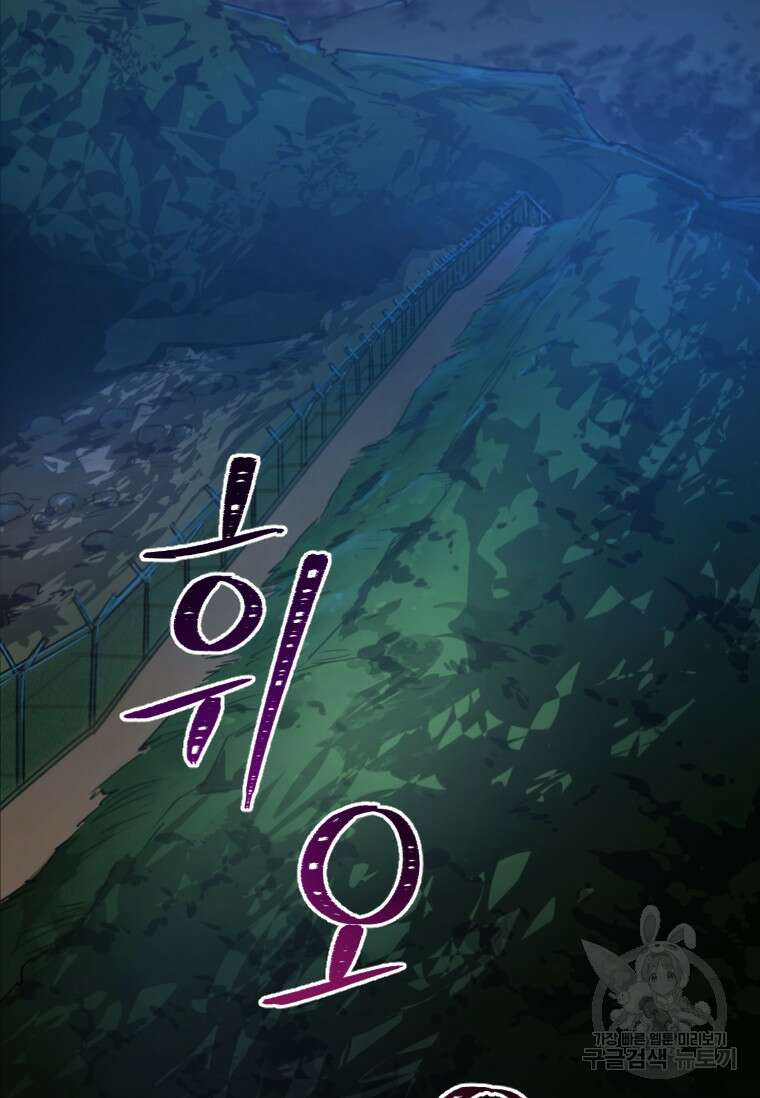 서울시 퇴마과 1화 38